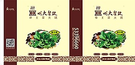 手提袋