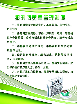 綠色管理制度圖片