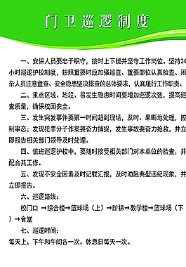 绝色制度图片