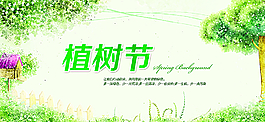 植樹節(jié)圖片