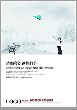 房地產(chǎn)DM宣傳單設(shè)計(jì)模板PSD源文件