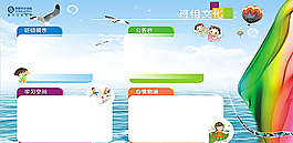 移動班組文化展板圖片