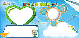 移動班組文化展板圖片