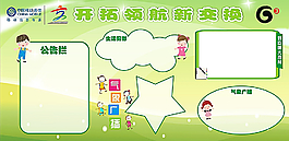 移動班組文化展板圖片