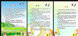 珍惜展板图片