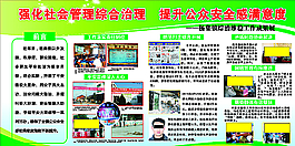 綠色展板圖片