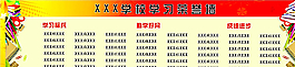 学校宣传栏图片