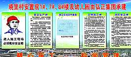 工地建筑建設公司海報展板圖片