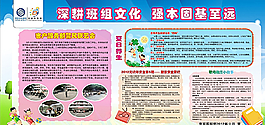移動班組文化展板圖片