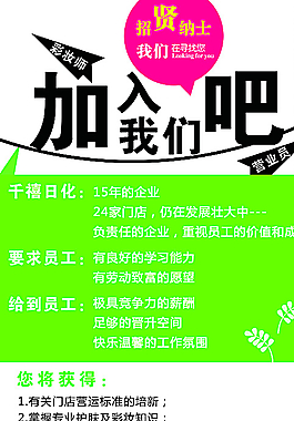 招聘會圖片