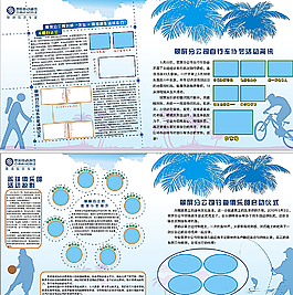 移動(dòng)協(xié)會(huì)俱樂部展板圖片