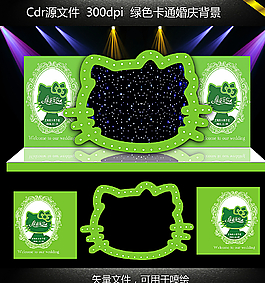 綠色卡通婚慶背景圖片