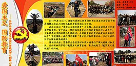 教育展板图片