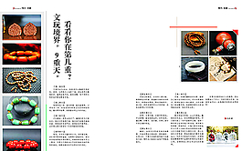版式設計圖片