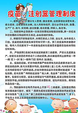 注射器管理制度圖片