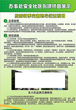 旅游旺季图片