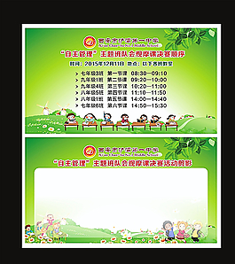 學(xué)校展板圖片