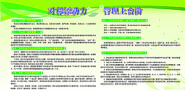 電業局綠色展板圖片