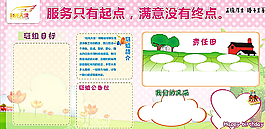 移動班組文化展板圖片