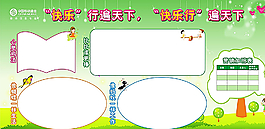 移動班組文化展板圖片