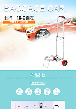行李车详情淘宝