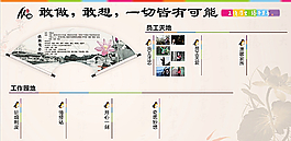 班組文化展板圖片