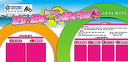 移動班組文化展板圖片