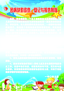 幼兒園背景制度圖片