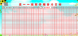 學(xué)校展板圖片