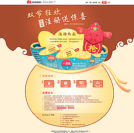 抽獎注冊海報界面設(shè)計圖片