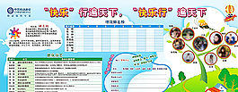 移動班組文化展板圖片