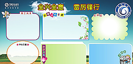 移動班組文化展板圖片