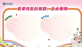 移動班組文化展板圖片