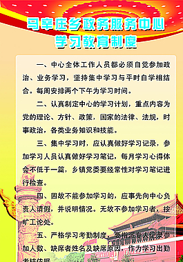 天安門華標(biāo)背景制度圖片