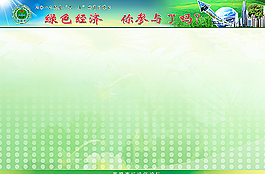 綠色展板圖片