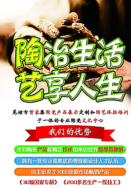 陶藝加盟圖片
