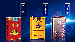 中華 大重九 和天下圖片