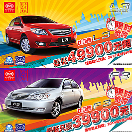 比亞迪汽車圖片