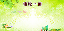 綠色清新圖片