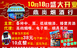 煙酒行圖片
