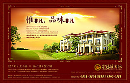 房地產(chǎn)DM設(shè)計PSD源文件