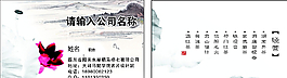 中國風名片圖片