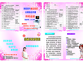 小册子图片