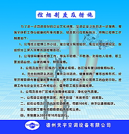 控煙制度圖片