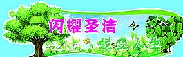 医院幼儿园异型展板图片
