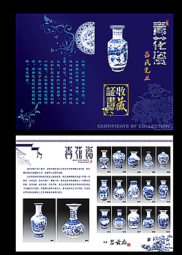 呂氏青花折頁收藏證書圖片
