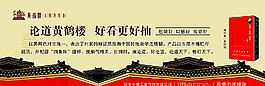 黄鹤楼图片