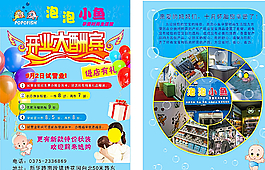 泡泡小魚圖片