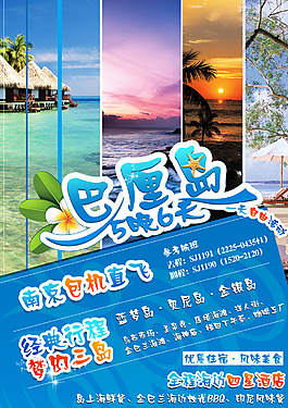 巴厘島直飛5晚6日游