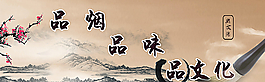品煙文化圖片